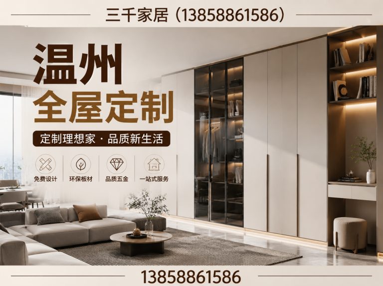 鹿城区意式极简展示图